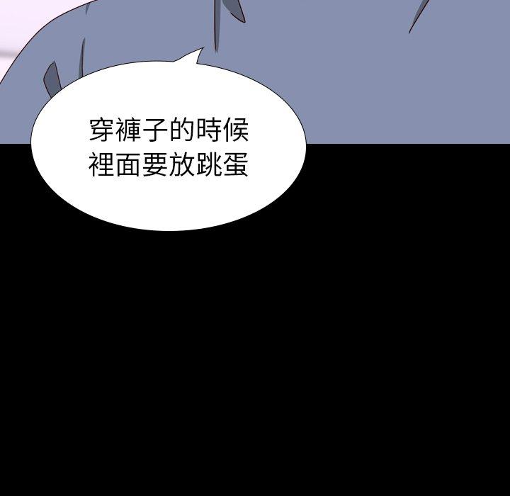 《哪有学妹这么乖》漫画 第34話
