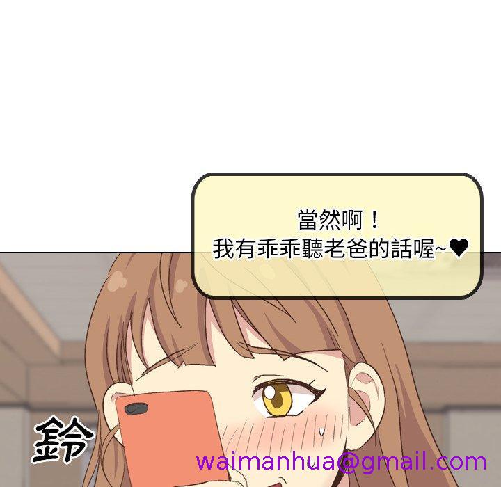 《哪有学妹这么乖》漫画 第34話