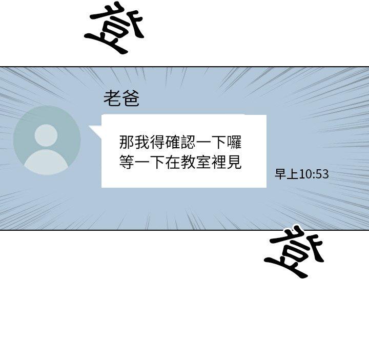 《哪有学妹这么乖》漫画 第34話