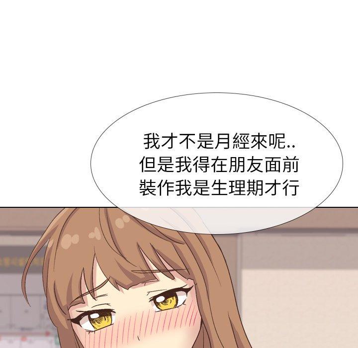 《哪有学妹这么乖》漫画 第34話