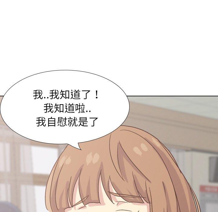 《哪有学妹这么乖》漫画 第34話