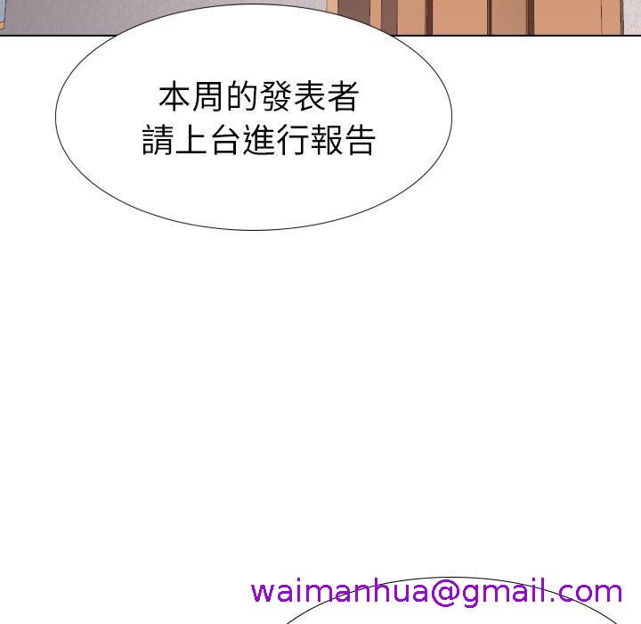 《哪有学妹这么乖》漫画 第35話