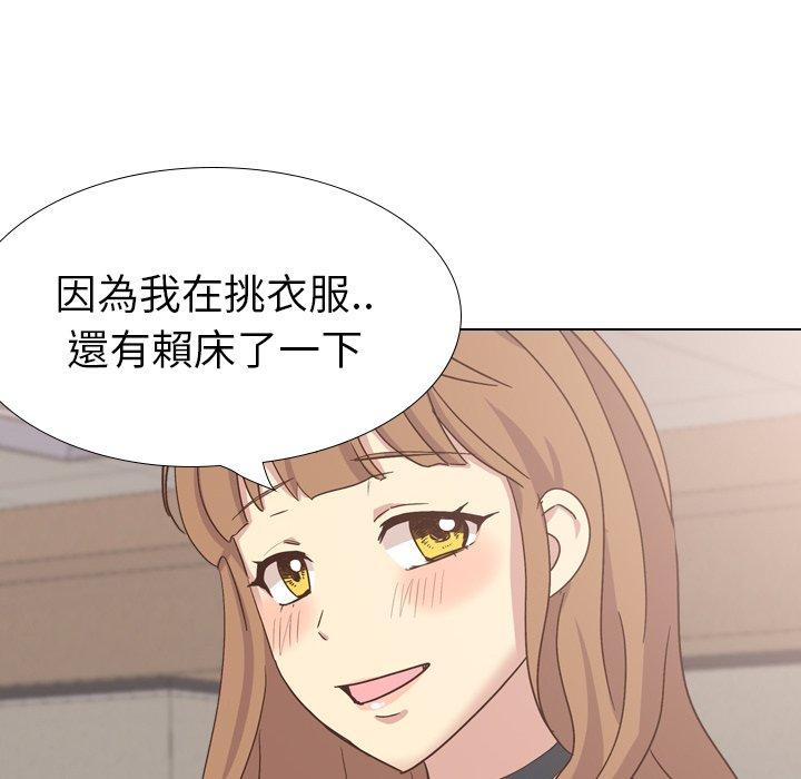 《哪有学妹这么乖》漫画 第35話