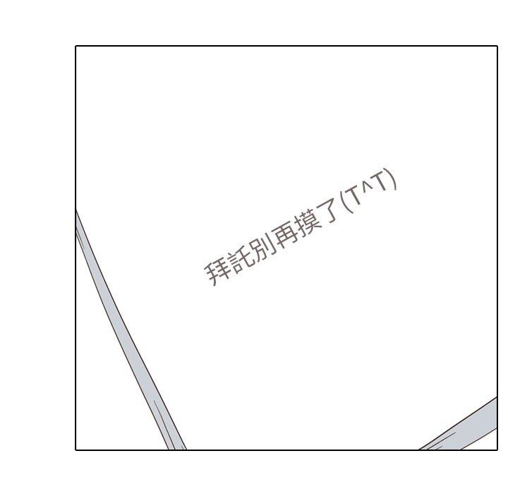《哪有学妹这么乖》漫画 第35話