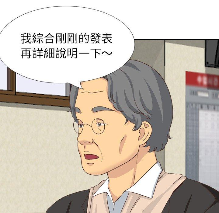 《哪有学妹这么乖》漫画 第35話
