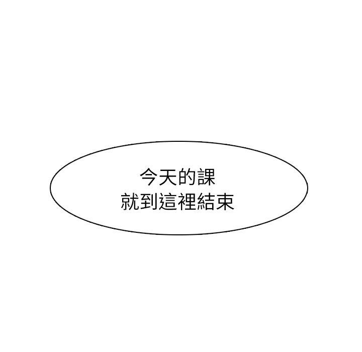 《哪有学妹这么乖》漫画 第35話