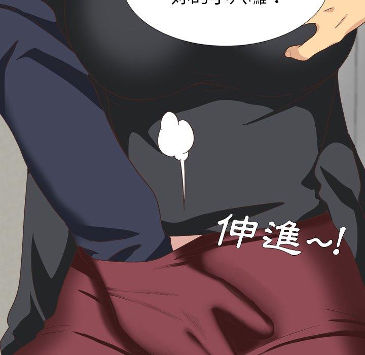《哪有学妹这么乖》漫画 第35話