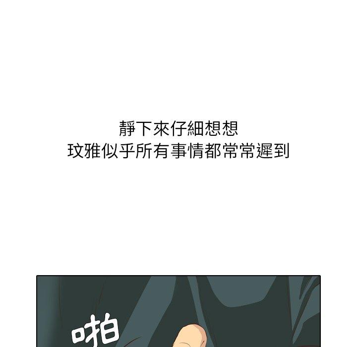 《哪有学妹这么乖》漫画 第35話