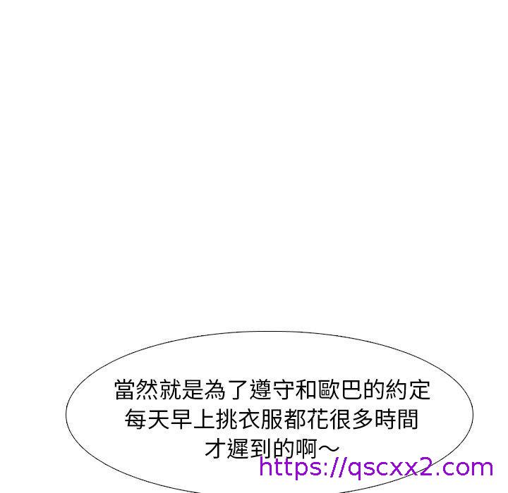 《哪有学妹这么乖》漫画 第36話