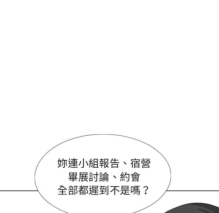 《哪有学妹这么乖》漫画 第36話