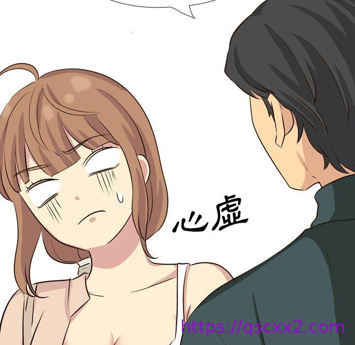 《哪有学妹这么乖》漫画 第36話