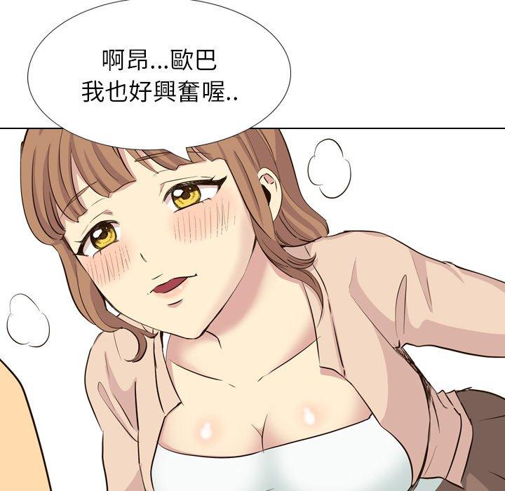 《哪有学妹这么乖》漫画 第36話