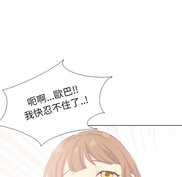 《哪有学妹这么乖》漫画 第36話