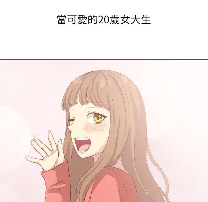 《哪有学妹这么乖》漫画 第36話