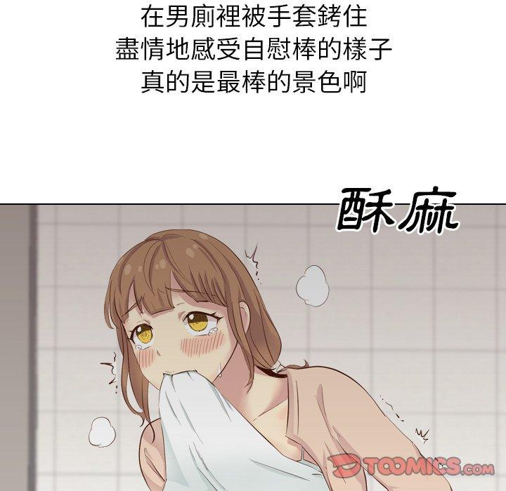 《哪有学妹这么乖》漫画 第36話