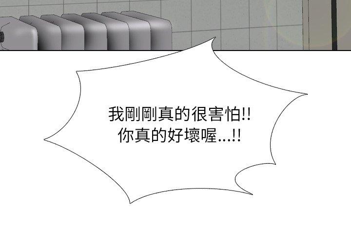 《哪有学妹这么乖》漫画 第37話