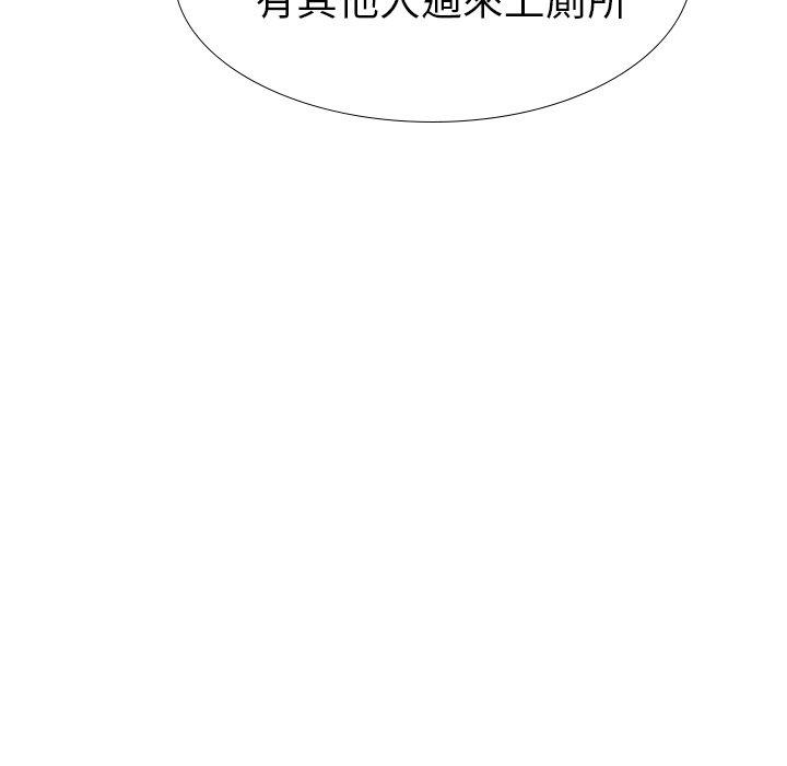 《哪有学妹这么乖》漫画 第37話