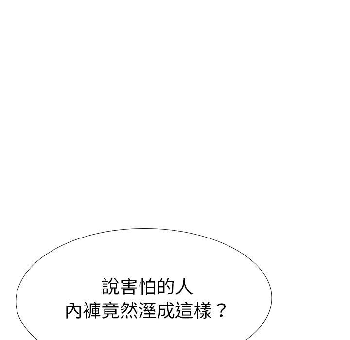 《哪有学妹这么乖》漫画 第37話