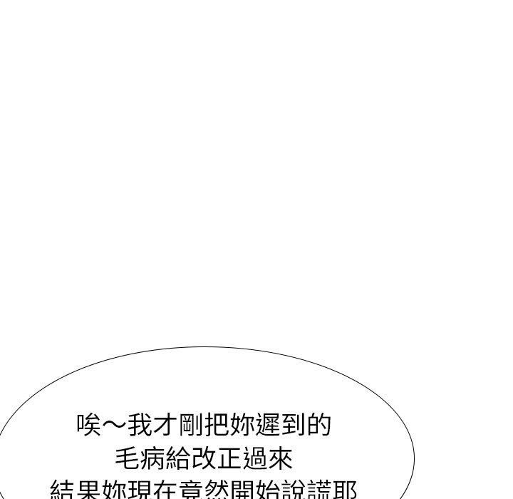 《哪有学妹这么乖》漫画 第37話