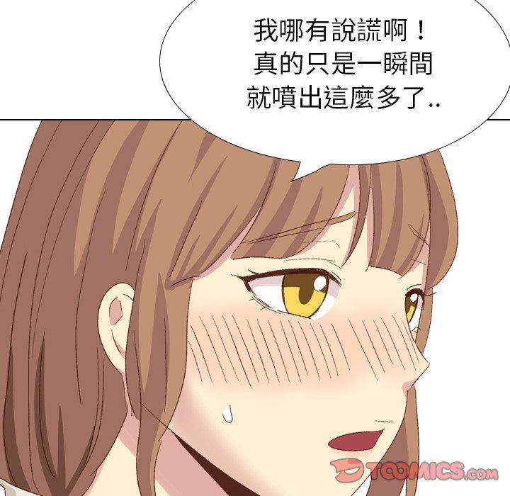 《哪有学妹这么乖》漫画 第37話