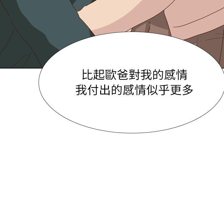 《哪有学妹这么乖》漫画 第37話
