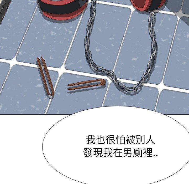 《哪有学妹这么乖》漫画 第37話
