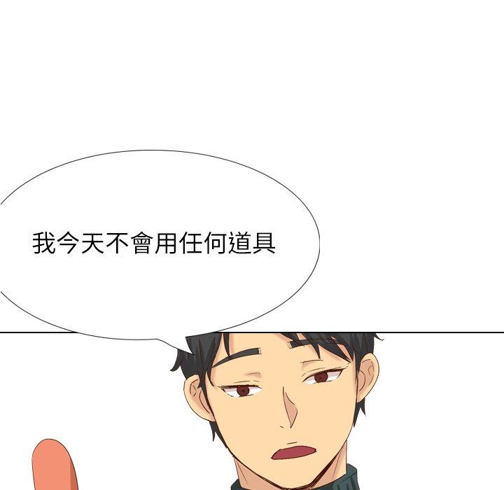 《哪有学妹这么乖》漫画 第37話