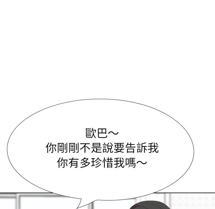 《哪有学妹这么乖》漫画 第37話