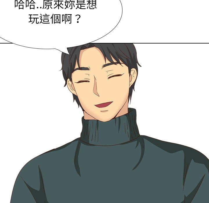 《哪有学妹这么乖》漫画 第37話