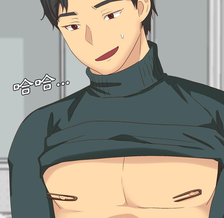 《哪有学妹这么乖》漫画 第37話