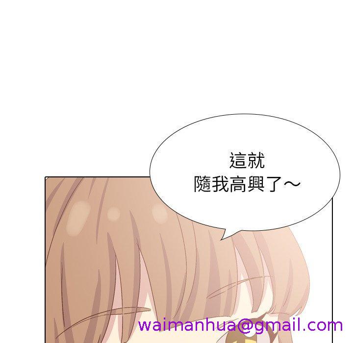 《哪有学妹这么乖》漫画 第37話