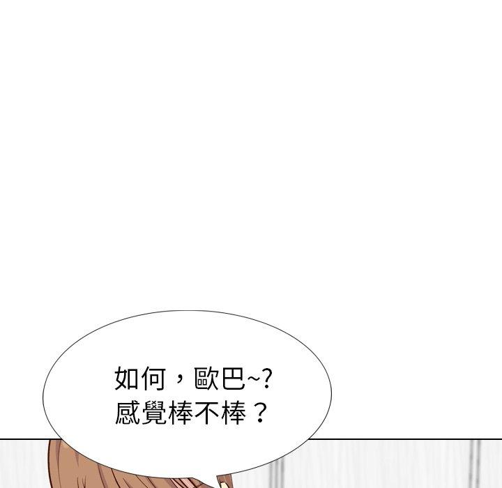 《哪有学妹这么乖》漫画 第37話
