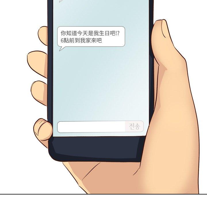 《哪有学妹这么乖》漫画 第38話