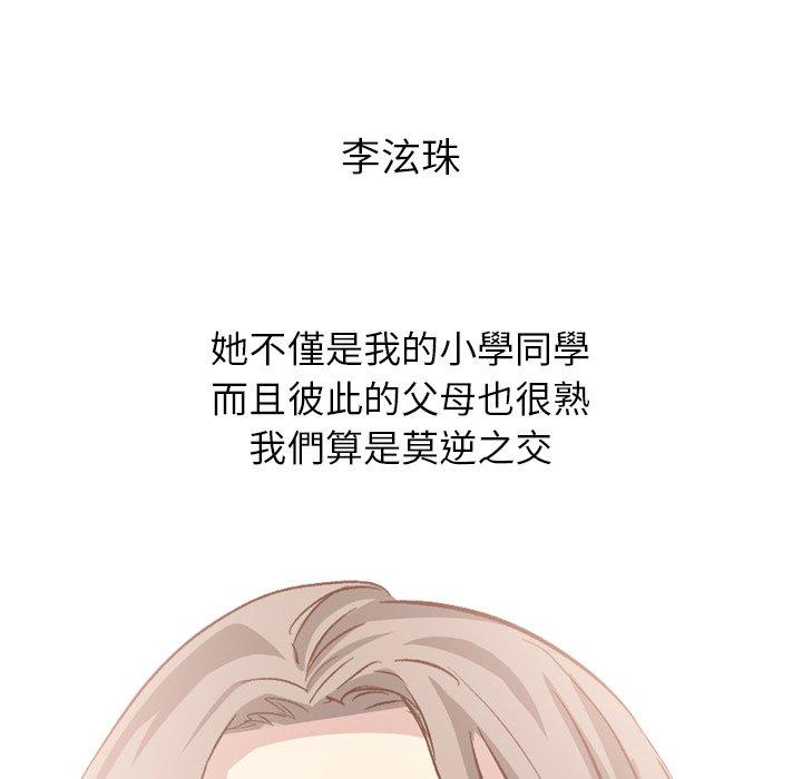 《哪有学妹这么乖》漫画 第38話