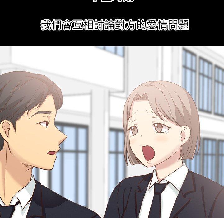 《哪有学妹这么乖》漫画 第38話