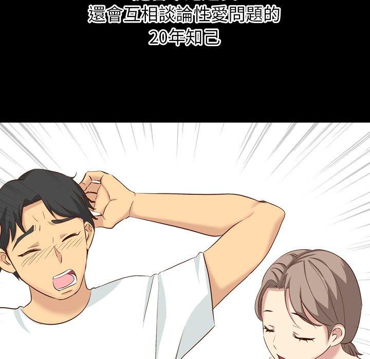 《哪有学妹这么乖》漫画 第38話