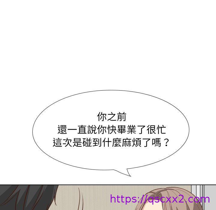 《哪有学妹这么乖》漫画 第38話