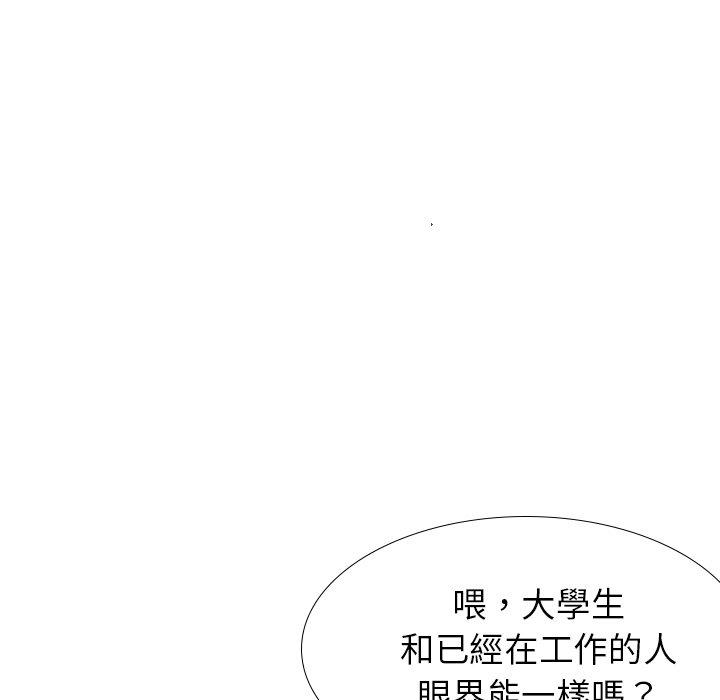 《哪有学妹这么乖》漫画 第38話