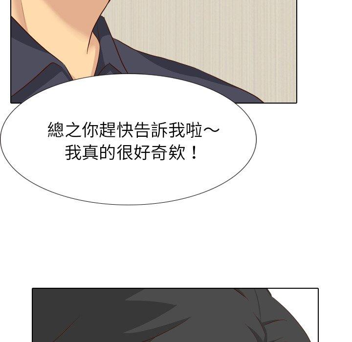 《哪有学妹这么乖》漫画 第38話