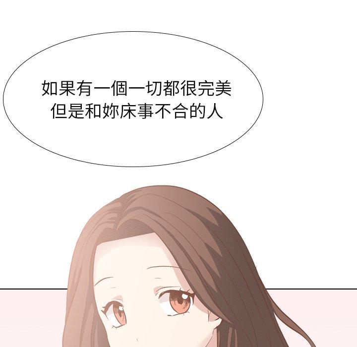 《哪有学妹这么乖》漫画 第38話