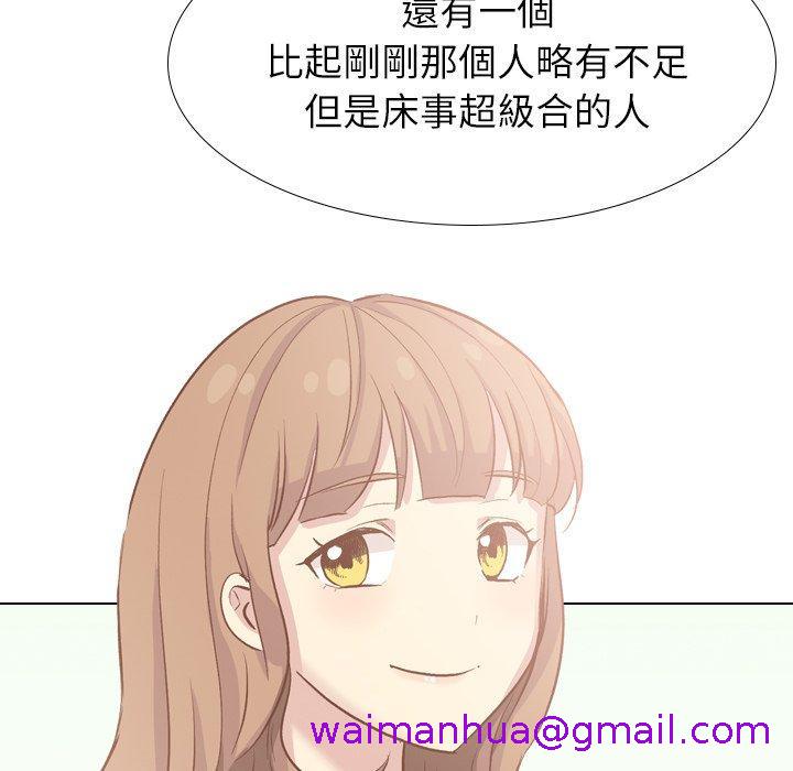 《哪有学妹这么乖》漫画 第38話