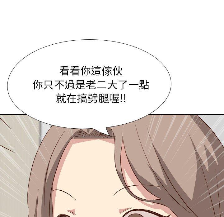 《哪有学妹这么乖》漫画 第38話