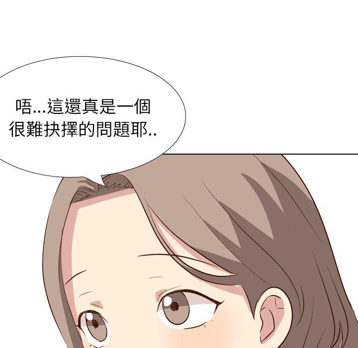 《哪有学妹这么乖》漫画 第38話