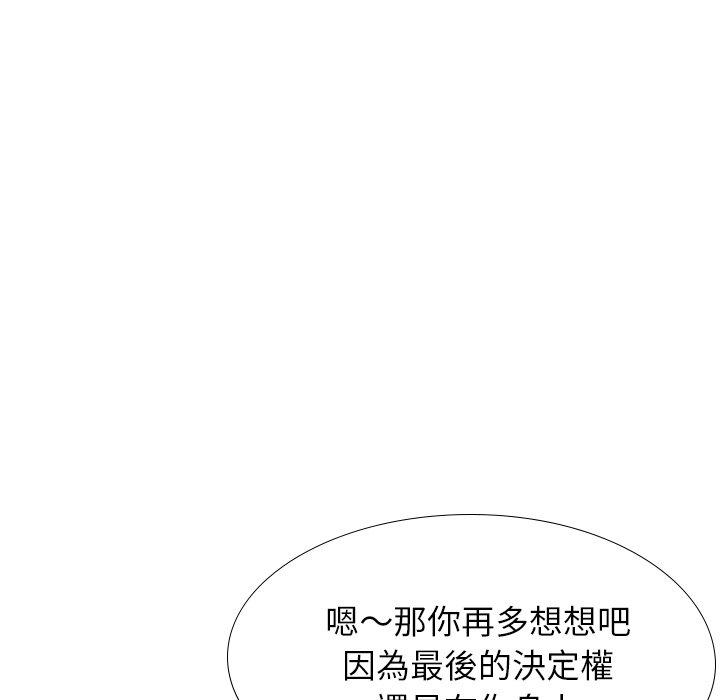 《哪有学妹这么乖》漫画 第38話