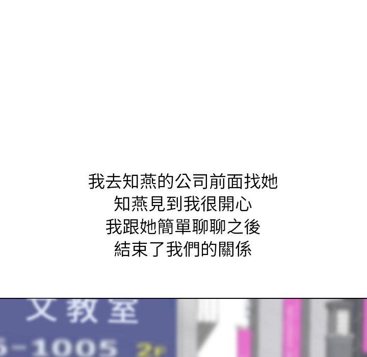 《哪有学妹这么乖》漫画 第38話