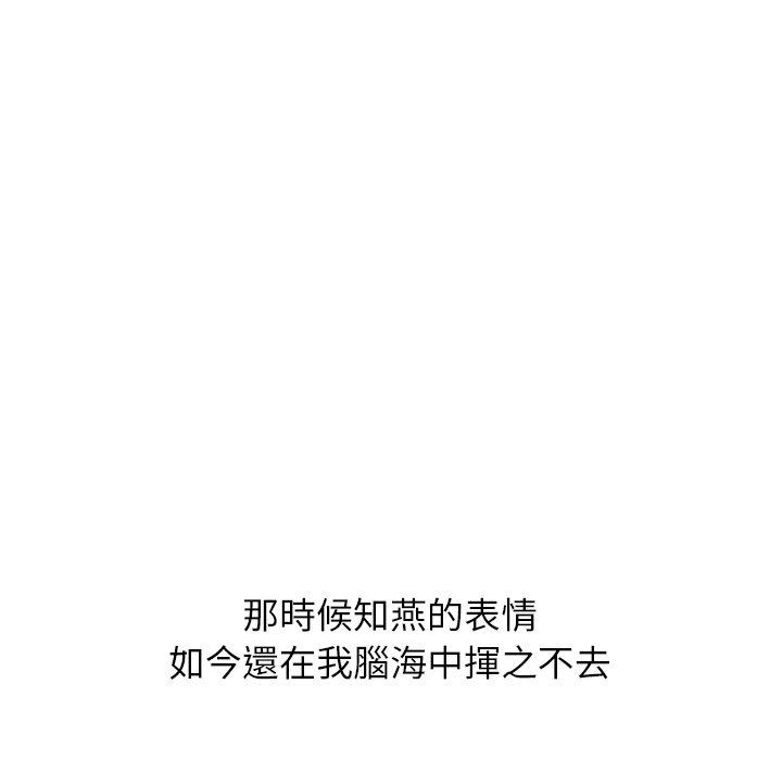 《哪有学妹这么乖》漫画 第38話