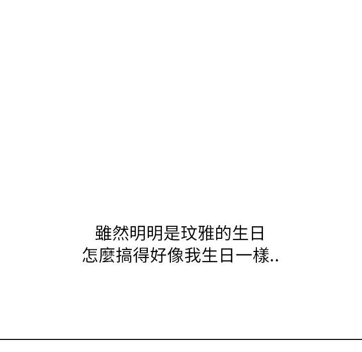 《哪有学妹这么乖》漫画 第38話