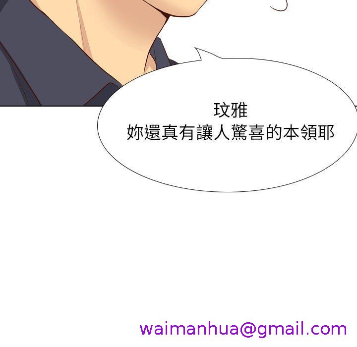 《哪有学妹这么乖》漫画 第38話