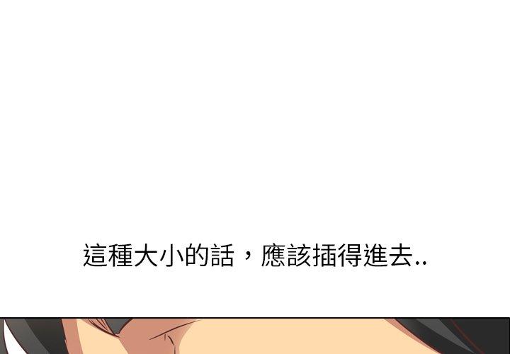 《哪有学妹这么乖》漫画 第3話