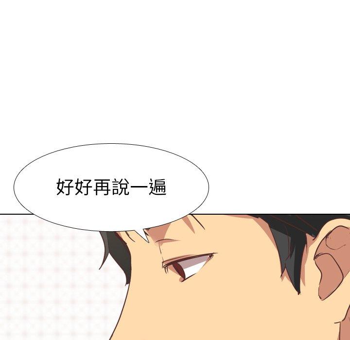 《哪有学妹这么乖》漫画 第3話